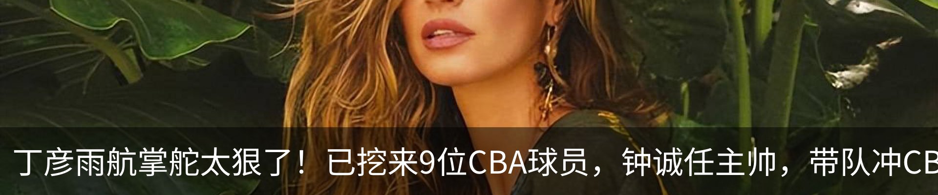 热点资讯