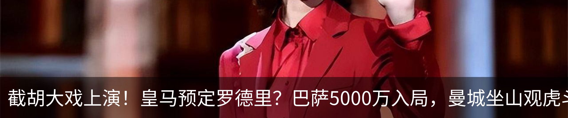 热点资讯